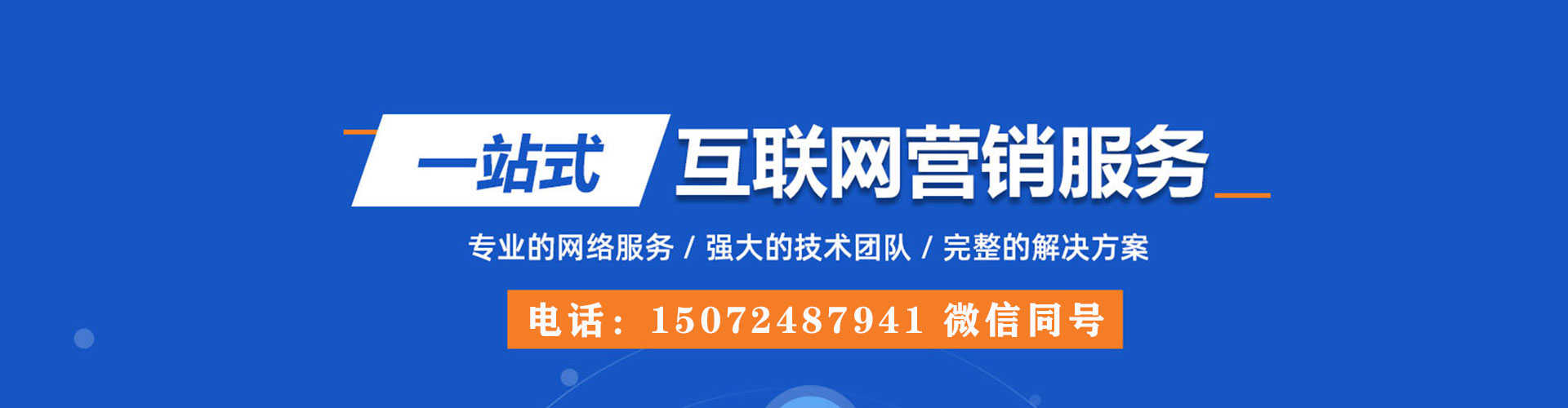 钦北搜索开户返点